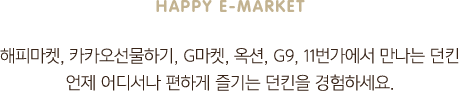 HAPPY E-MARKET
