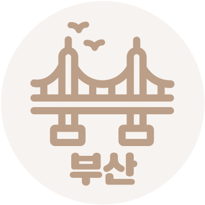 부산