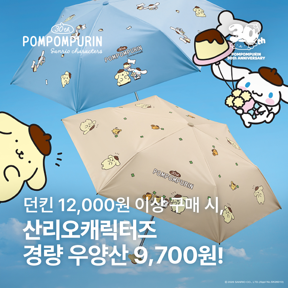 던킨 X 산리오캐릭터즈