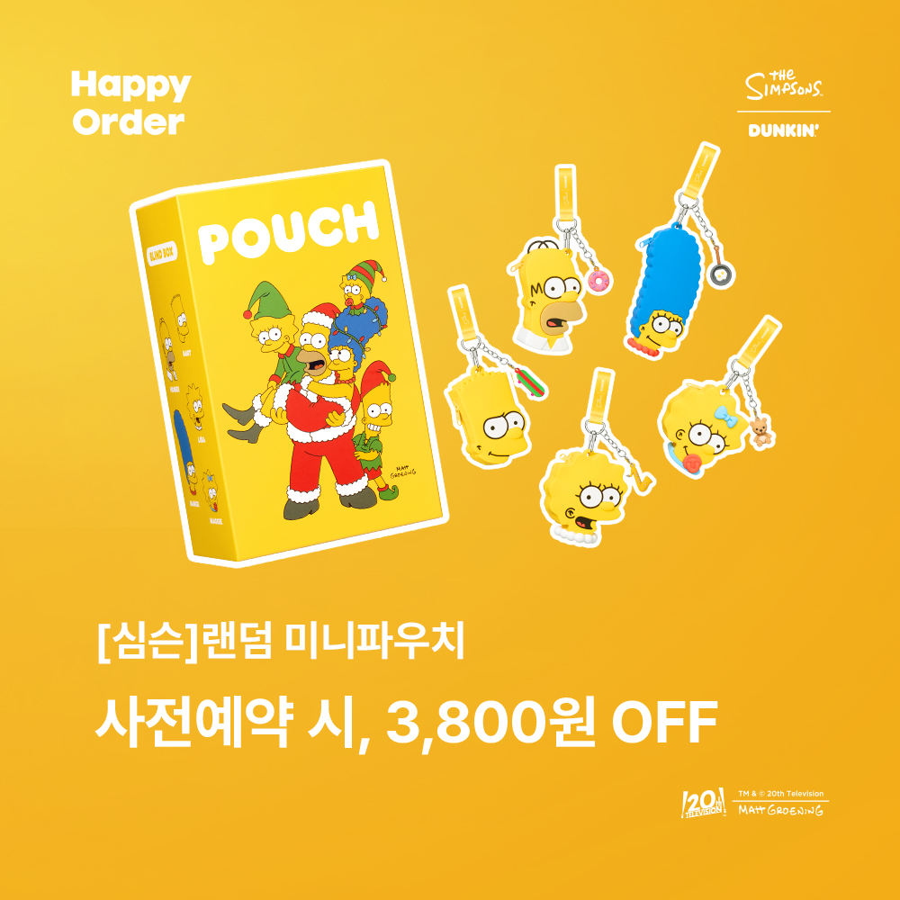 [던킨 X 심슨] 랜덤 미니파우치