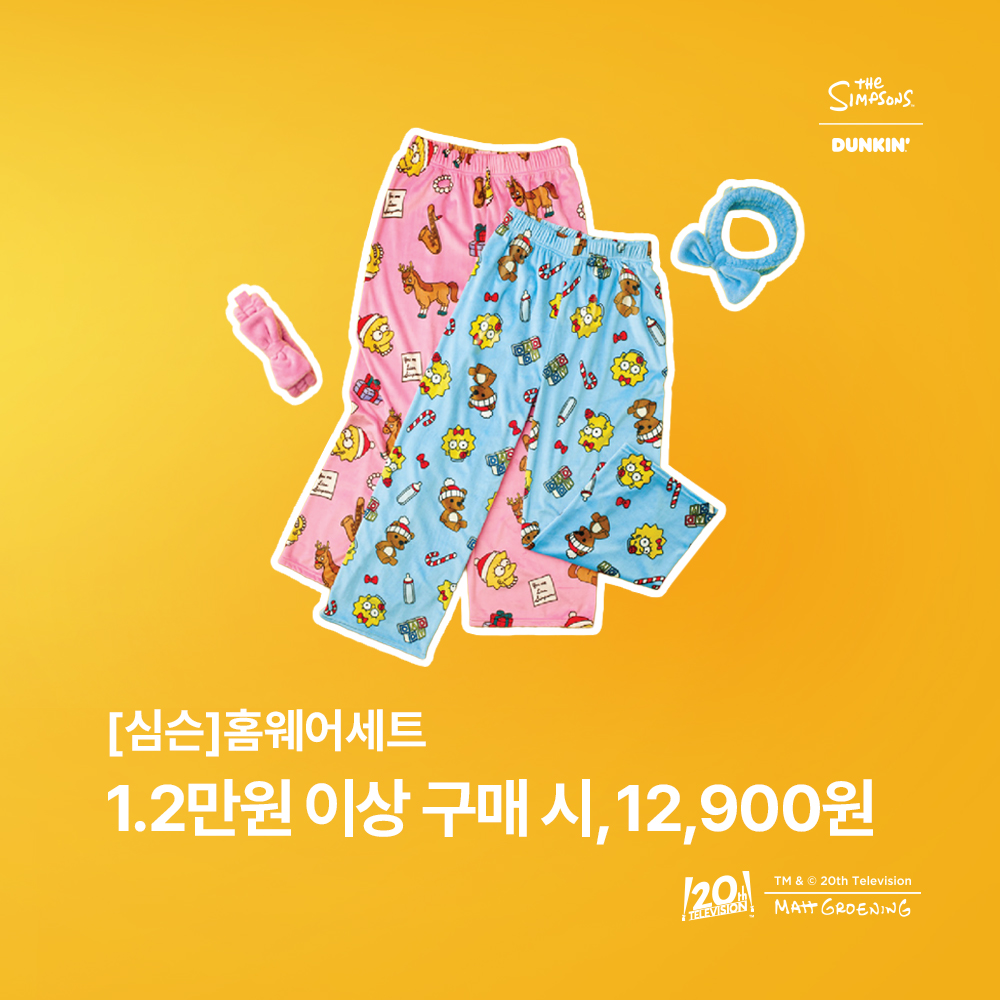 던킨 X 심슨  홈웨어세트 